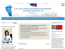 Tablet Screenshot of gosgil42.ru